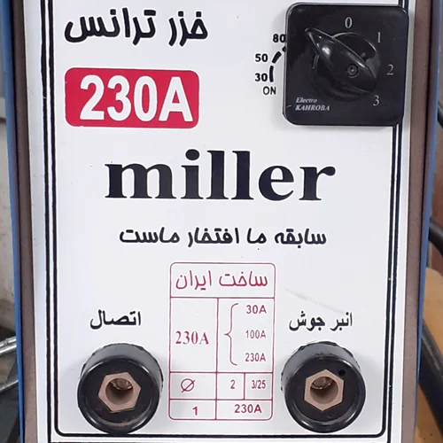 دستگاه جوش ترانسی ۲۳۰ آمپر خزر ترانس مدل miller 230A
