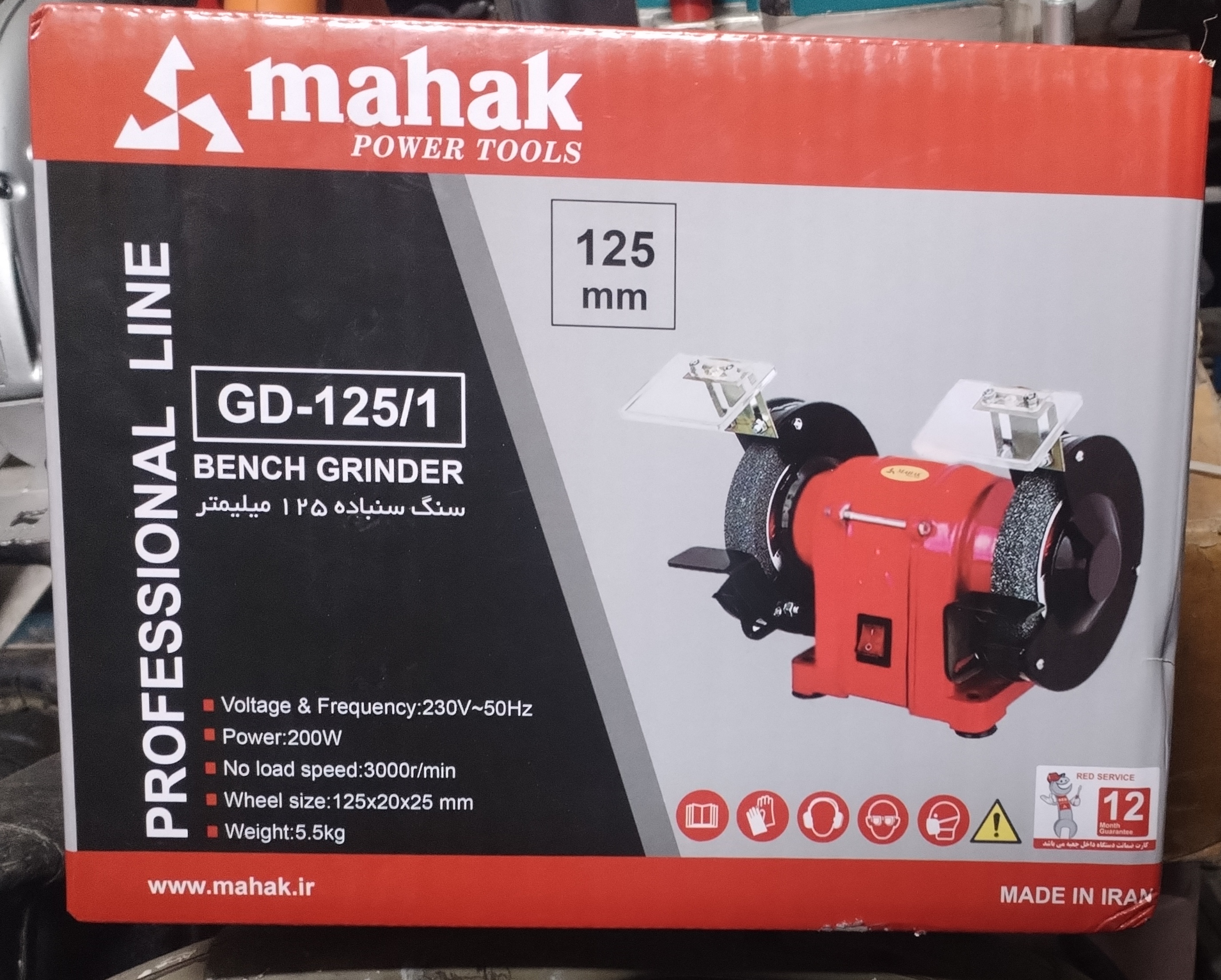 سنگ رومیزی 125 میلیمتری محک مدل MAHAK GD-125/1