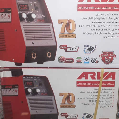 اینورتر جوشکاری ۲۵۰ آمپر اتاق بزرگ IGBT آروا مدل ARVA ARC250 2115 با ۷۰ ماه گارانتی